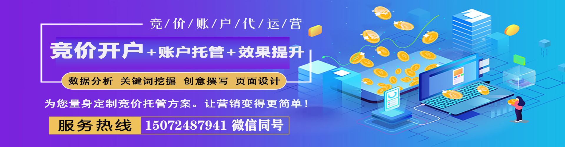 巴林左旗百度竞价赚钱
